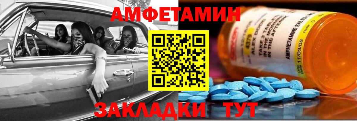 Амфетамин 98% Советская Гавань