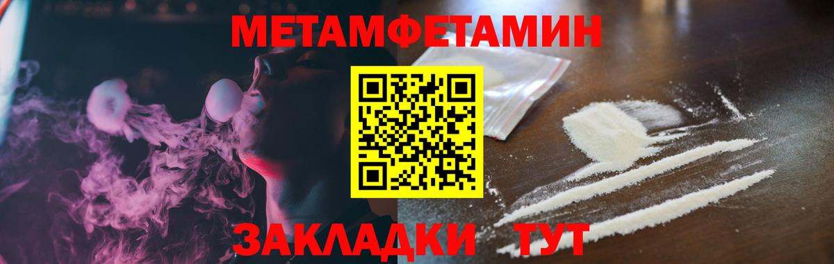 Амфетамин 97%  Вход с VPN  Amphetamine  Советская Гавань  Amphetamine 