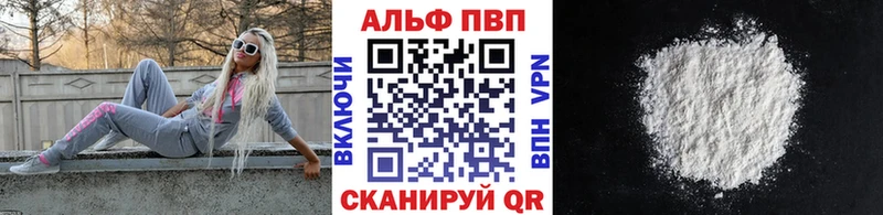 купить наркоту Советская Гавань APVP крисы CK