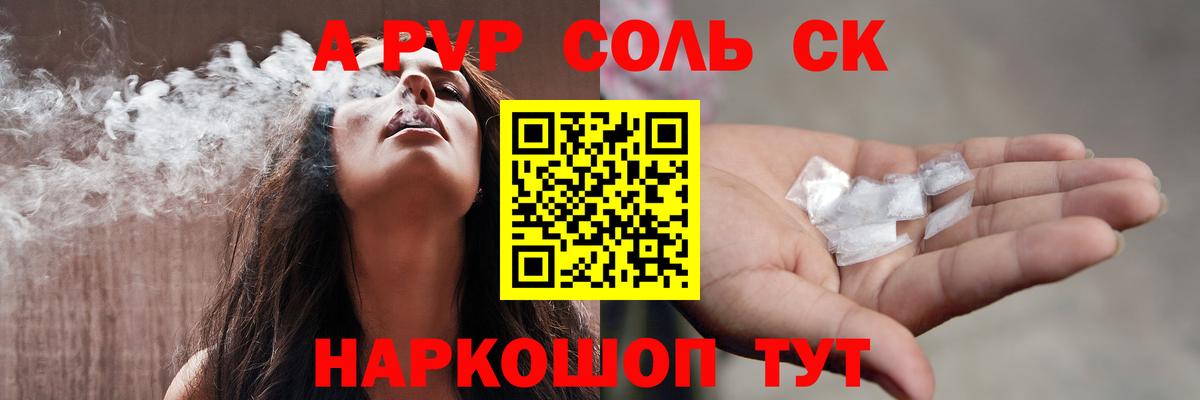 А ПВП VHQ Советская Гавань