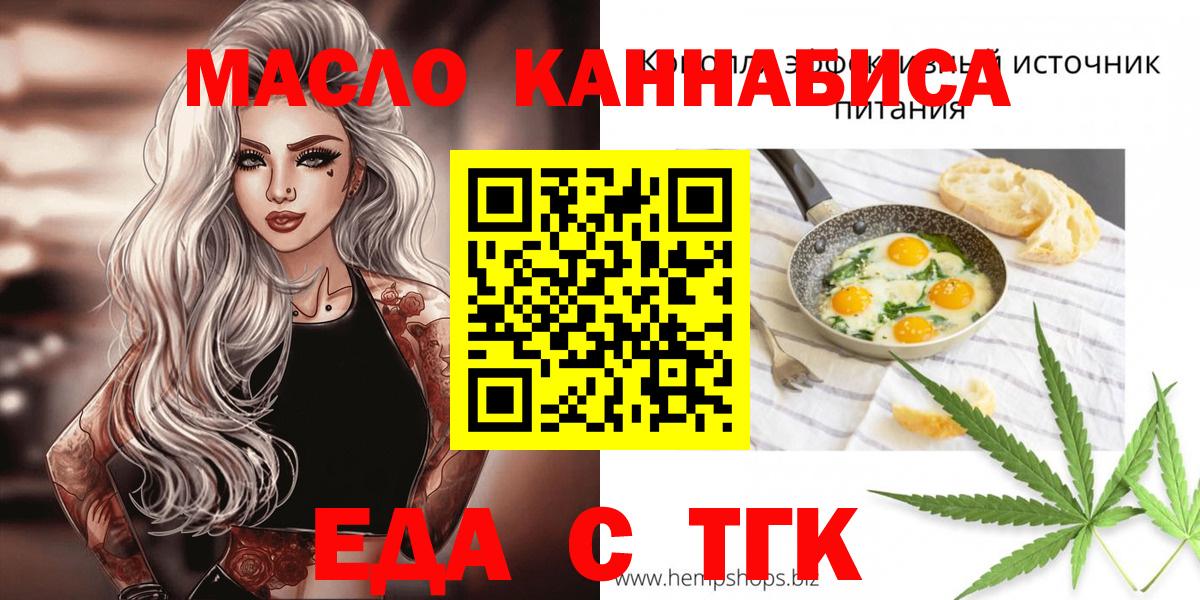 Советская Гавань  Cannafood марихуана  Вход с VPN 