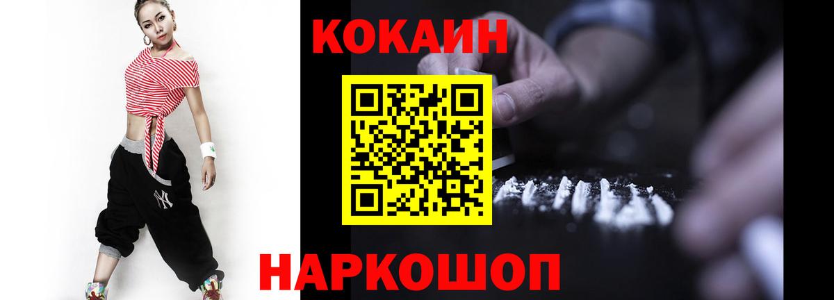 Cocaine VHQ Советская Гавань