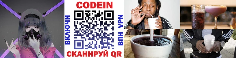 Codein напиток Lean (лин)  мориарти какой сайт  Советская Гавань  купить наркотик 