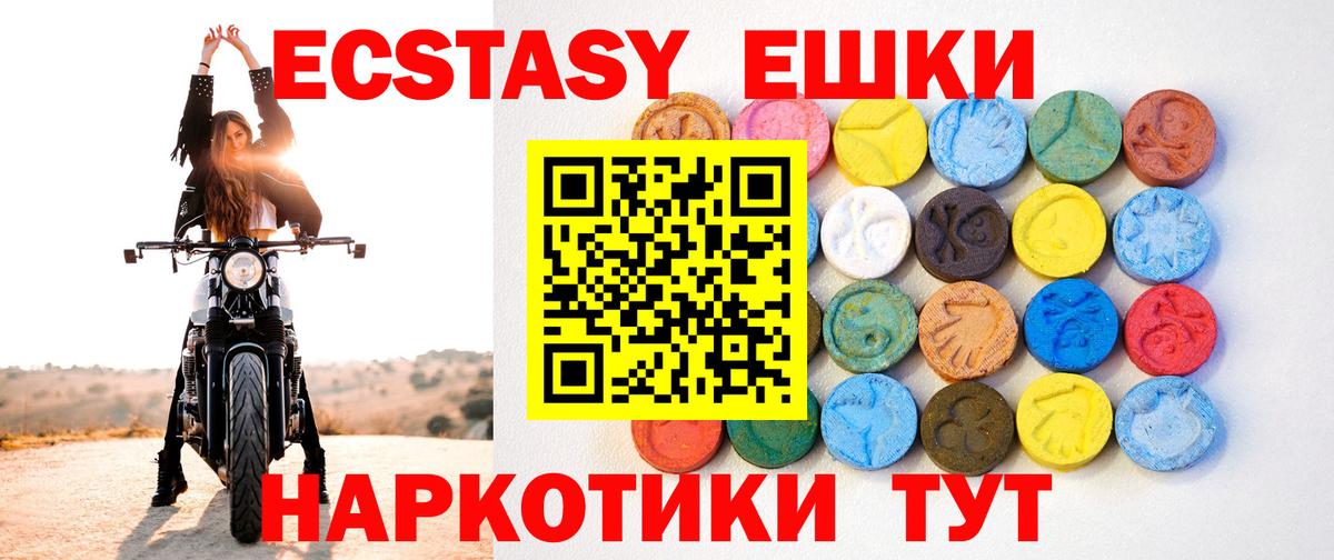 Советская Гавань  Ecstasy Дубай  ЭКСТАЗИ  Вход с VPN  ЭКСТАЗИ 280 MDMA 