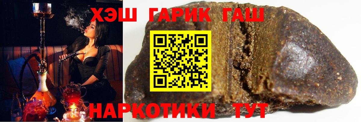ГАШ убойный  Вход с VPN  Гашиш Premium  Советская Гавань 