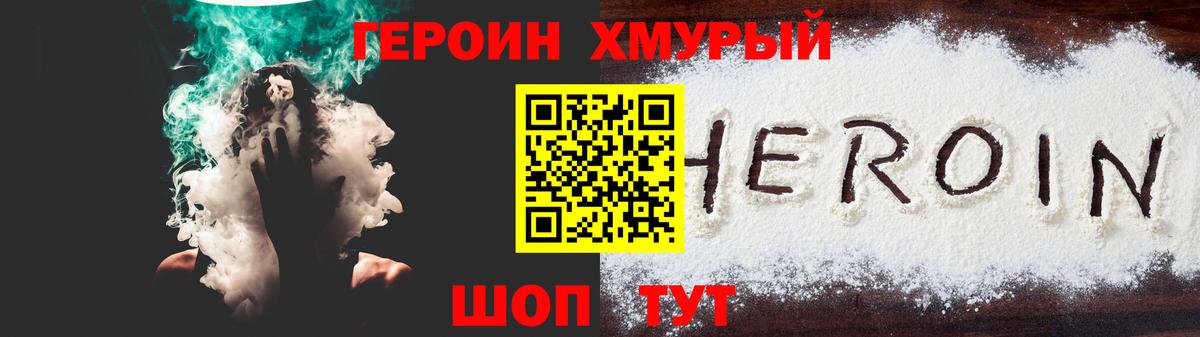 ГЕРОИН Афган Советская Гавань