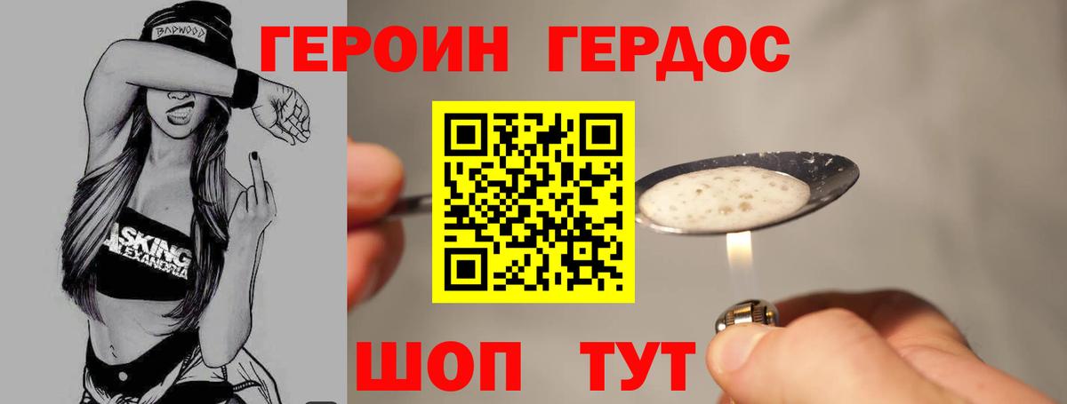 Советская Гавань  Героин гречка  ГЕРОИН  Вход с VPN 