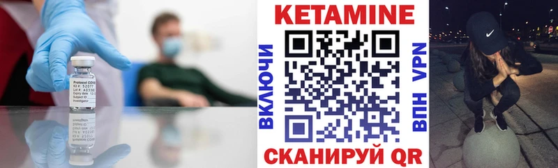 КЕТАМИН ketamine  Советская Гавань 