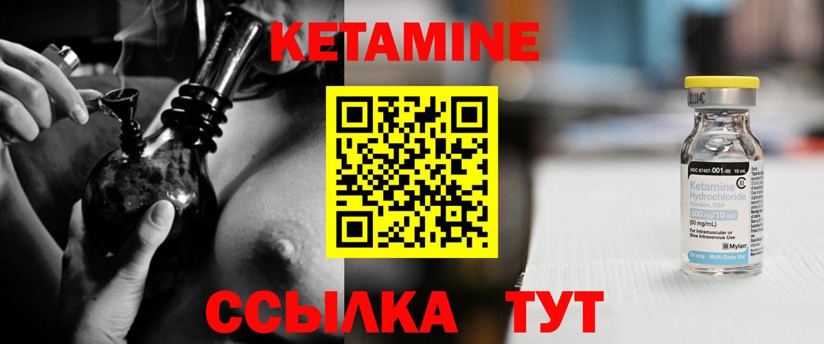 Кетамин VHQ  Вход с VPN  Советская Гавань 