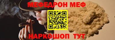 меф Старая Купавна