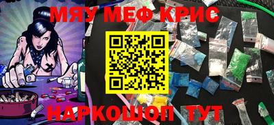 меф Старая Купавна