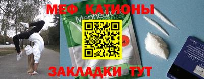 меф Старая Купавна