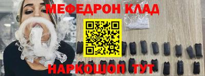 меф Старая Купавна