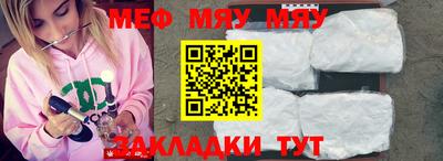 меф Старая Купавна