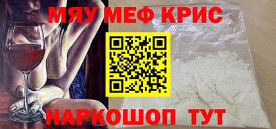 меф Старая Купавна