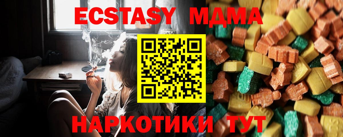 MDMA Molly  Вход с VPN  Советская Гавань  MDMA Molly 