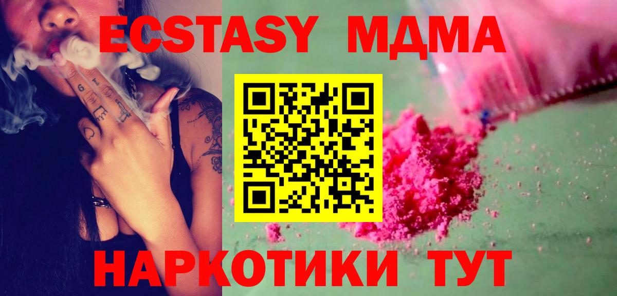 MDMA Molly Советская Гавань