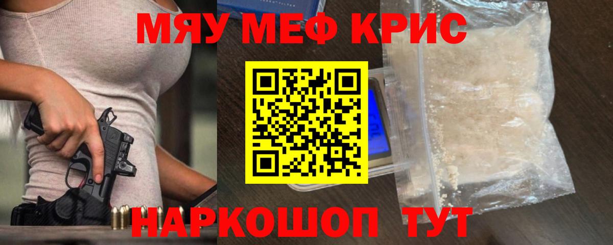 Советская Гавань  Мефедрон кристаллы  МЕФ  Вход с VPN  Меф мука 