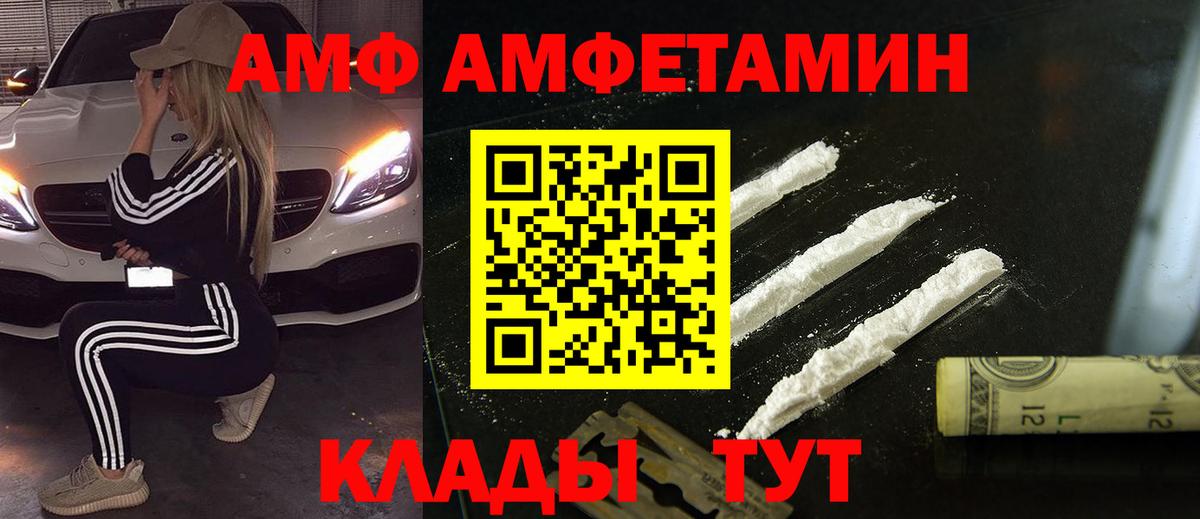 Меф мяу мяу Советская Гавань