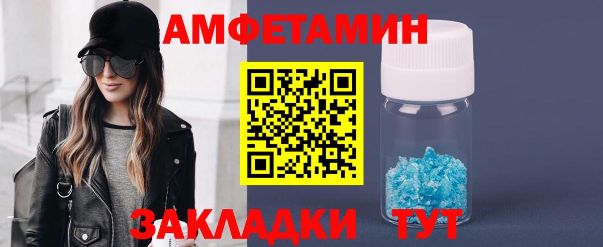 Метамфетамин винт  Вход с VPN  Советская Гавань 