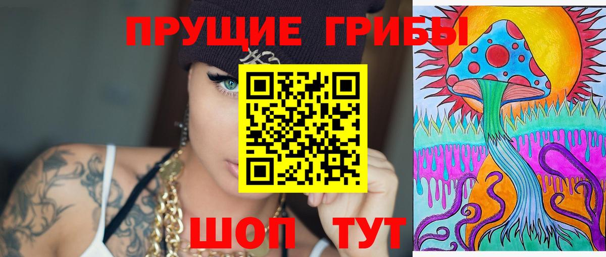 Галлюциногенные грибы мицелий  Вход с VPN  купить наркотик  Советская Гавань 