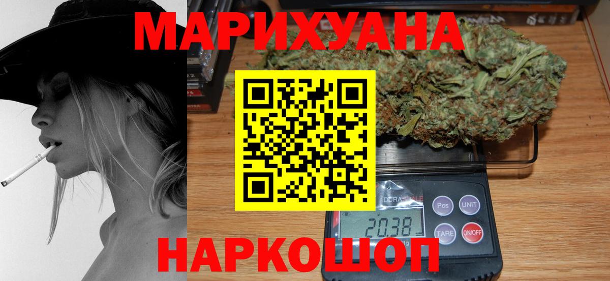 Марихуана VHQ Советская Гавань